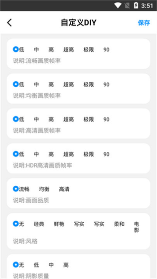hz888top画质助手 - 和平精英画质优化工具 Hero图